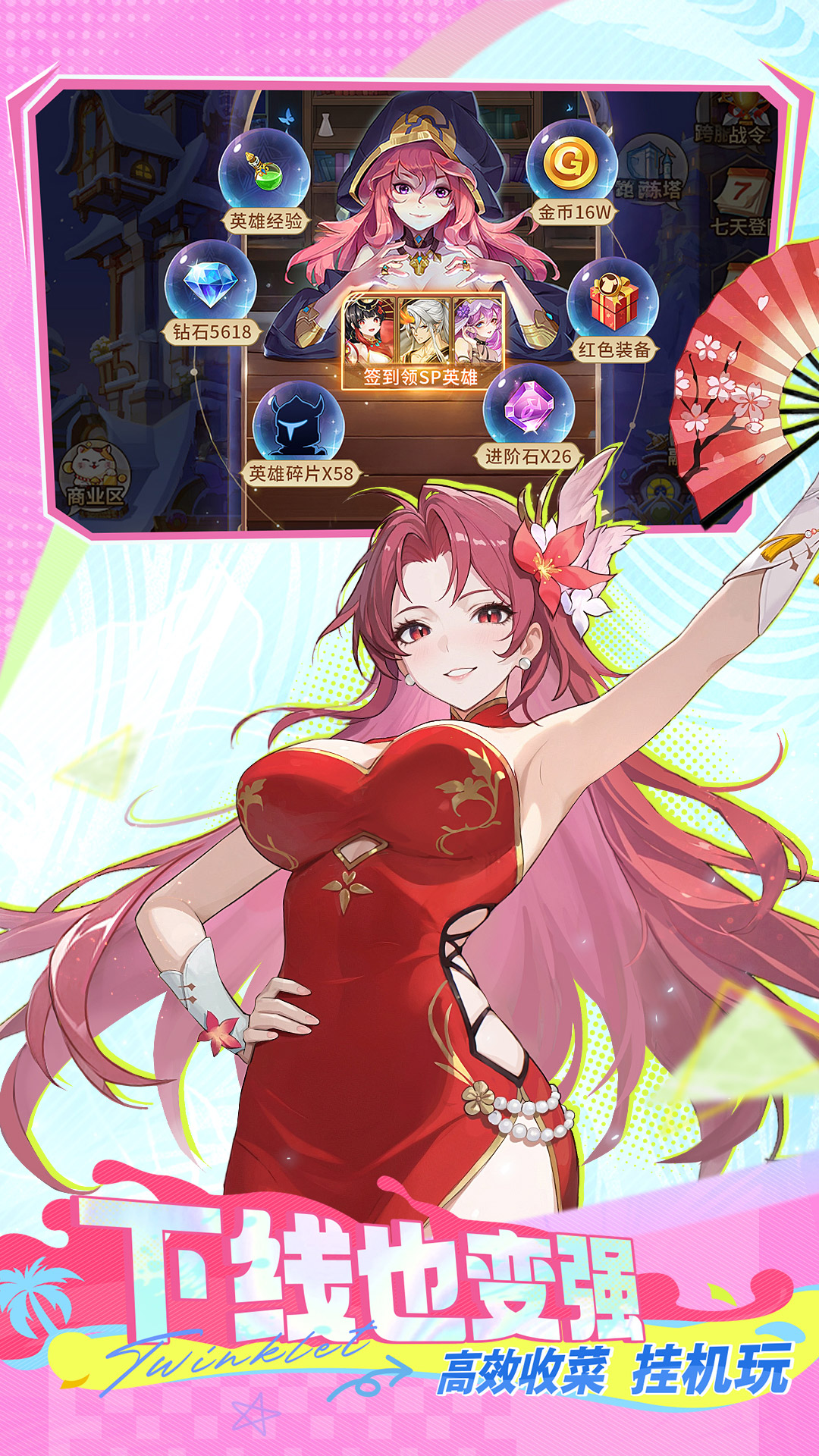 精彩截图-闪烁之光2026官方新版