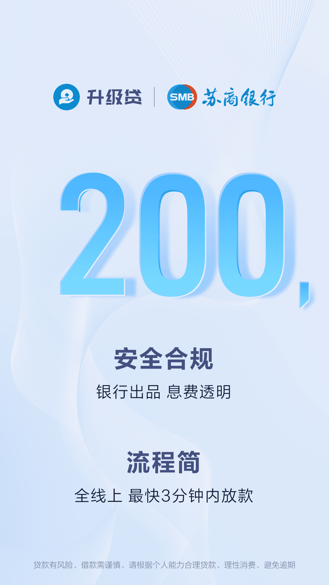 精彩截图-苏商银行2024官方新版