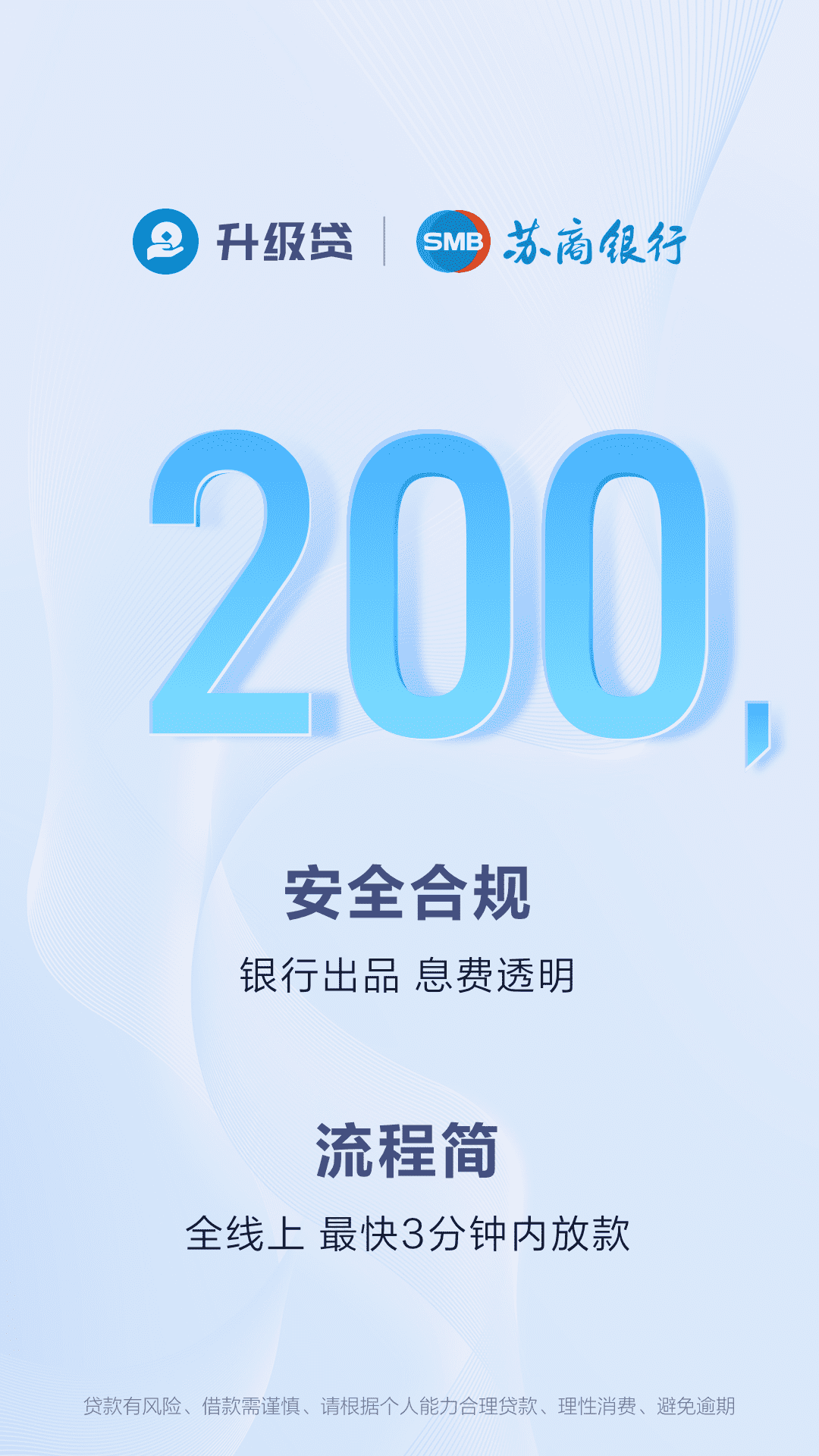 精彩截图-苏商银行2025官方新版
