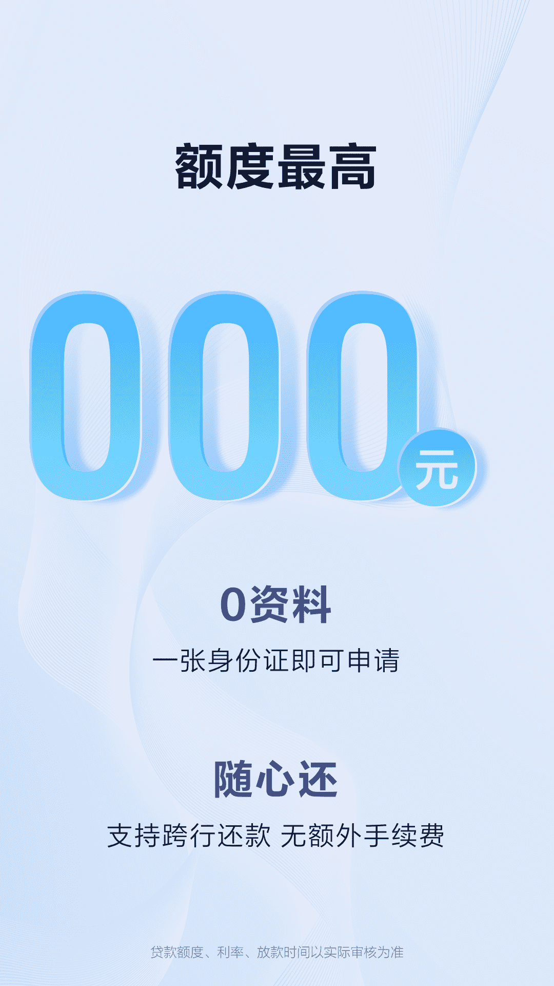 精彩截图-苏商银行2025官方新版