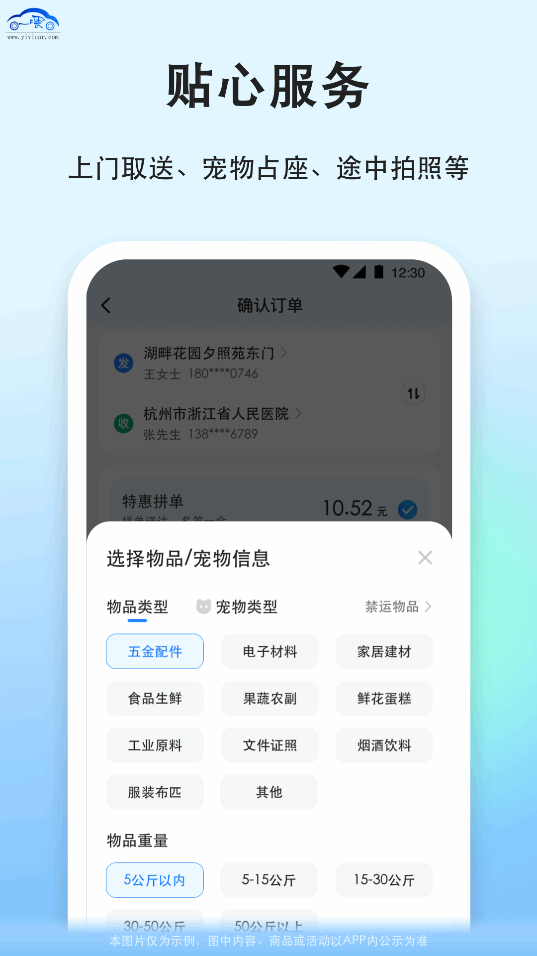 一喂宠物托运 截图 3