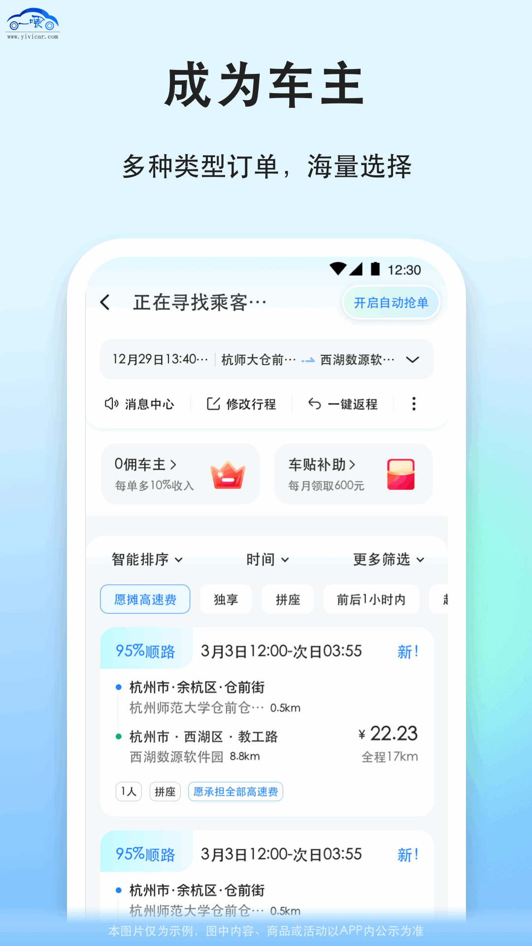 一喂宠物托运 截图 5