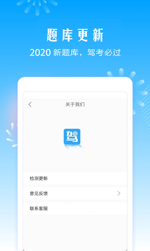 精彩截图-驾考助手软件2026官方新版