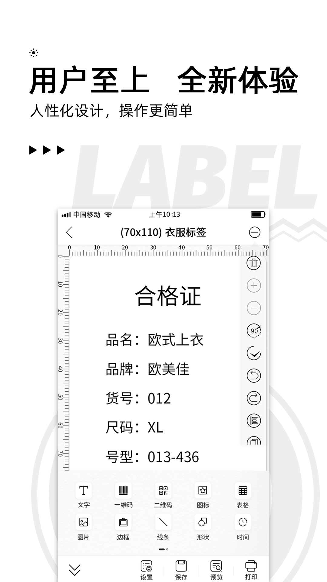 精彩截图-爱墨小标2026官方新版