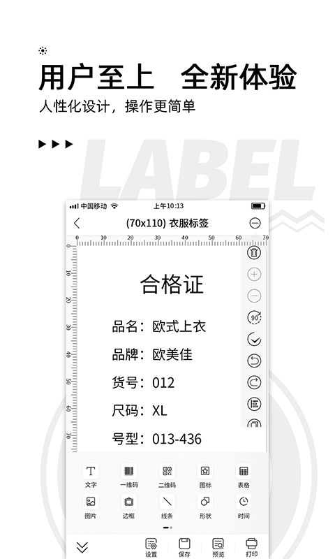 精彩截图-爱墨小标2026官方新版