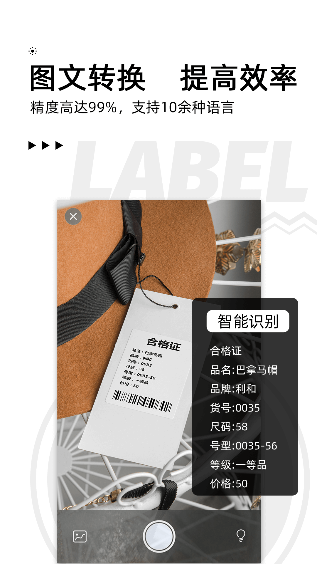 精彩截图-爱墨小标2026官方新版