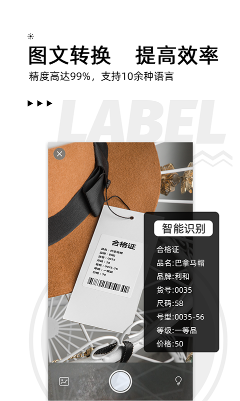 精彩截图-爱墨小标2026官方新版