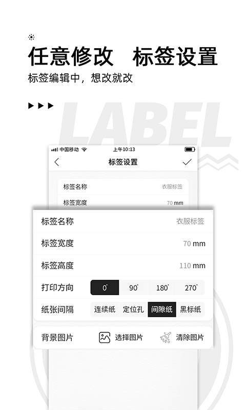 精彩截图-爱墨小标2026官方新版