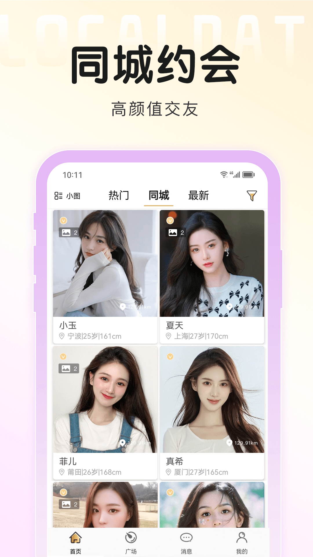 精彩截图-面具旅行2026官方新版