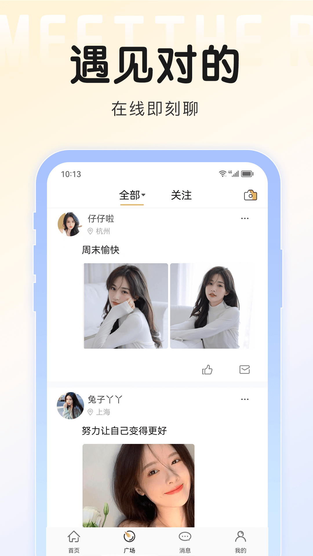 精彩截图-面具旅行2026官方新版