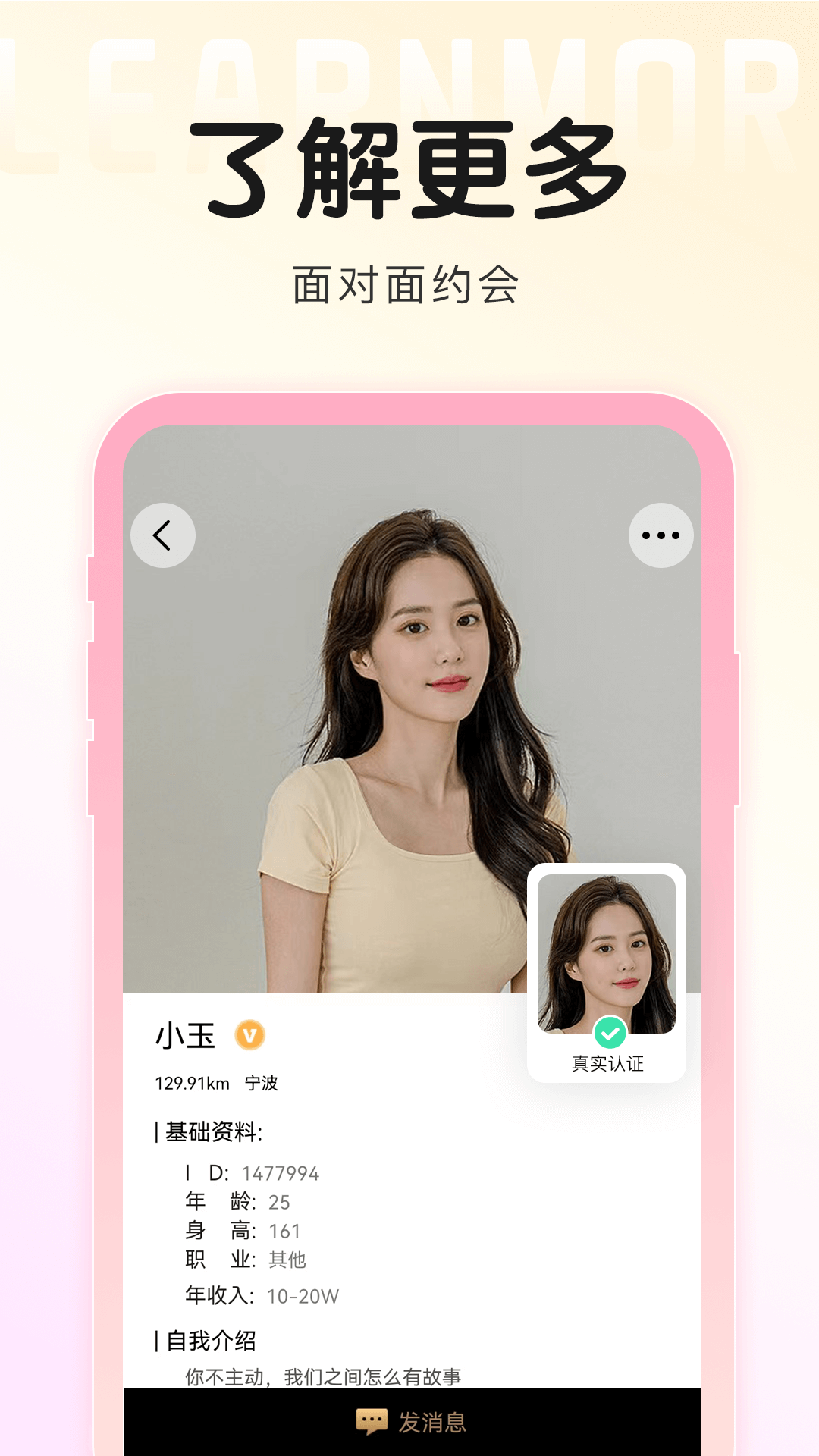 精彩截图-面具旅行2025官方新版