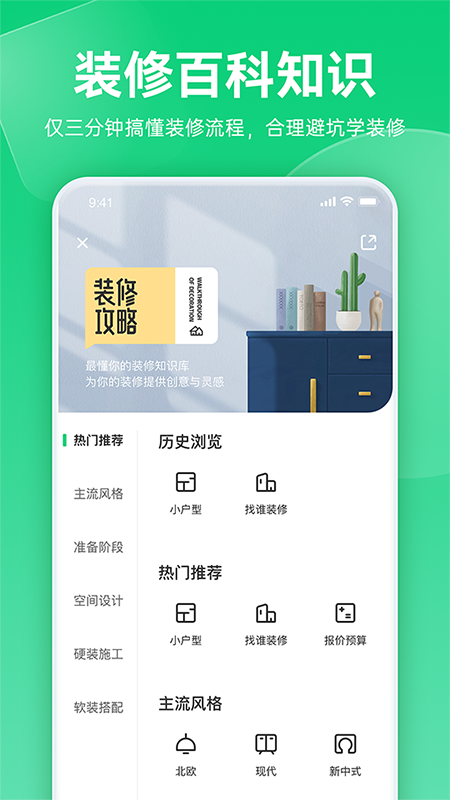 精彩截图-土巴兔极速版2026官方新版