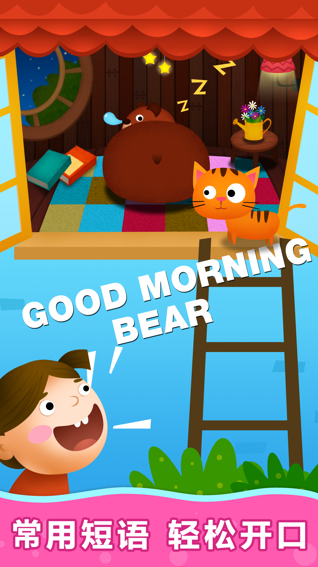 精彩截图-阳阳魔法英语总动员：单词王国2026官方新版