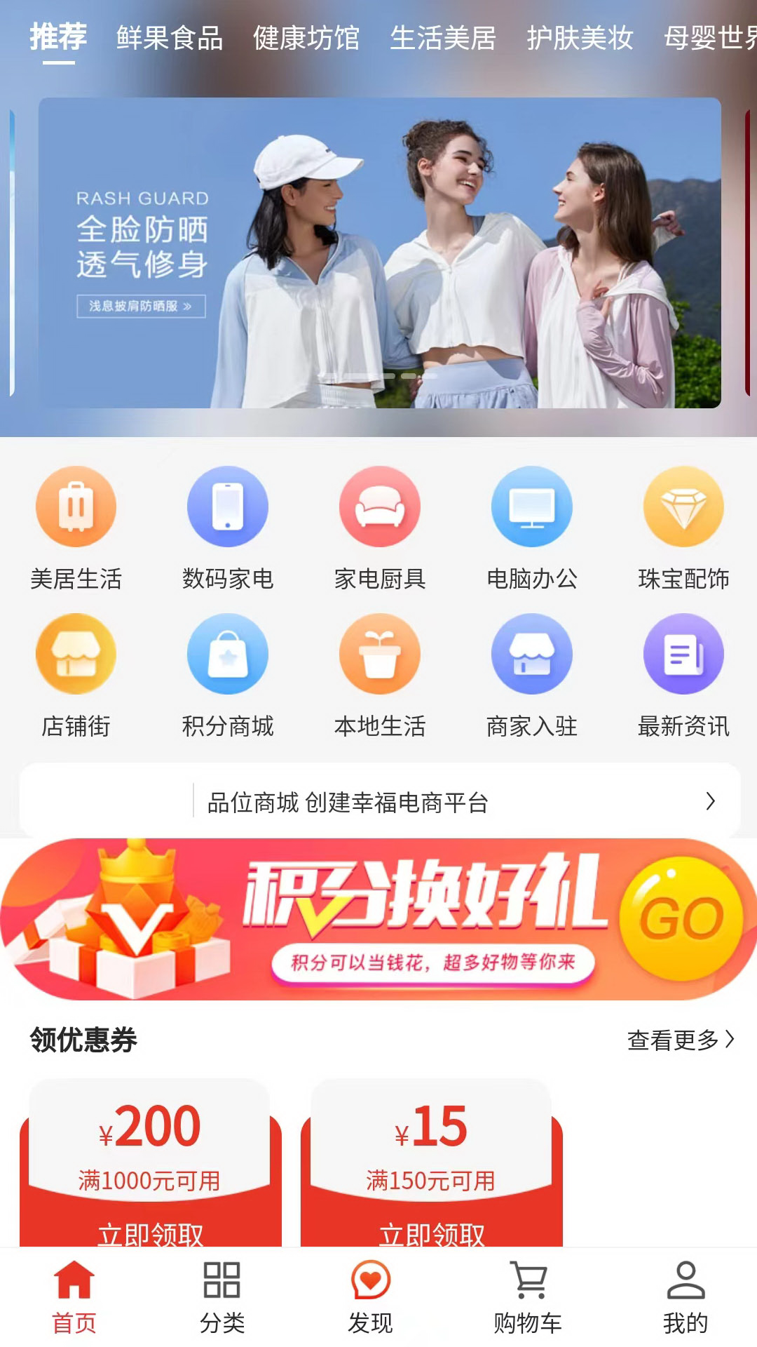 精彩截图-品位商城2025官方新版