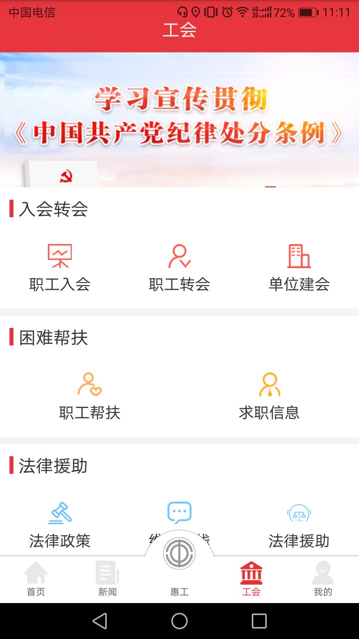 精彩截图-知工2026官方新版