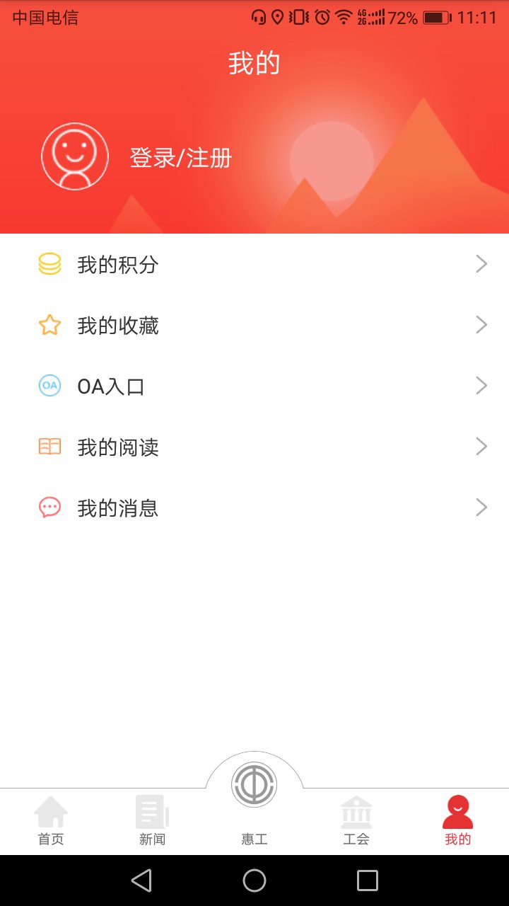 精彩截图-知工2026官方新版