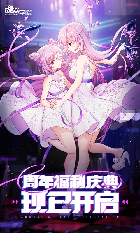  《全方位解析：魂器学院的战斗系统》