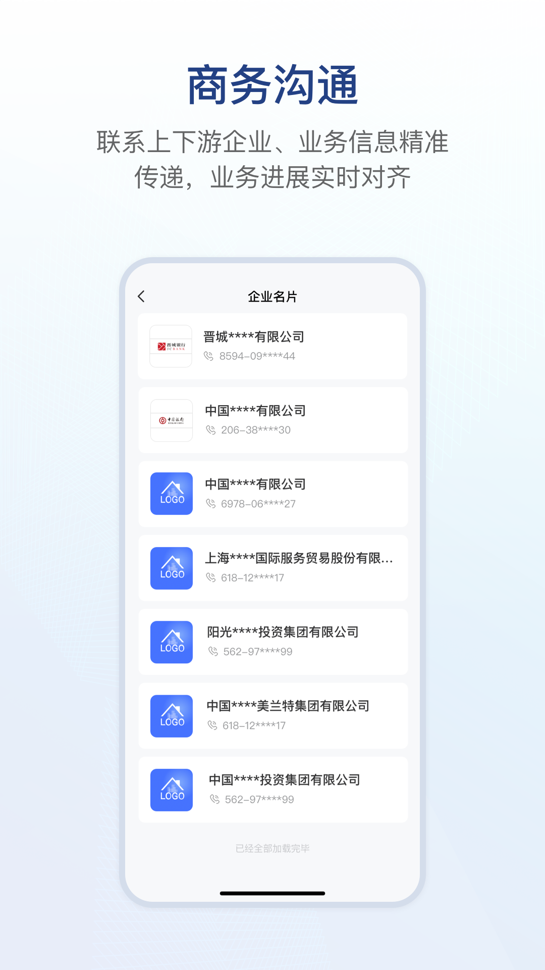 精彩截图-链信2026官方新版