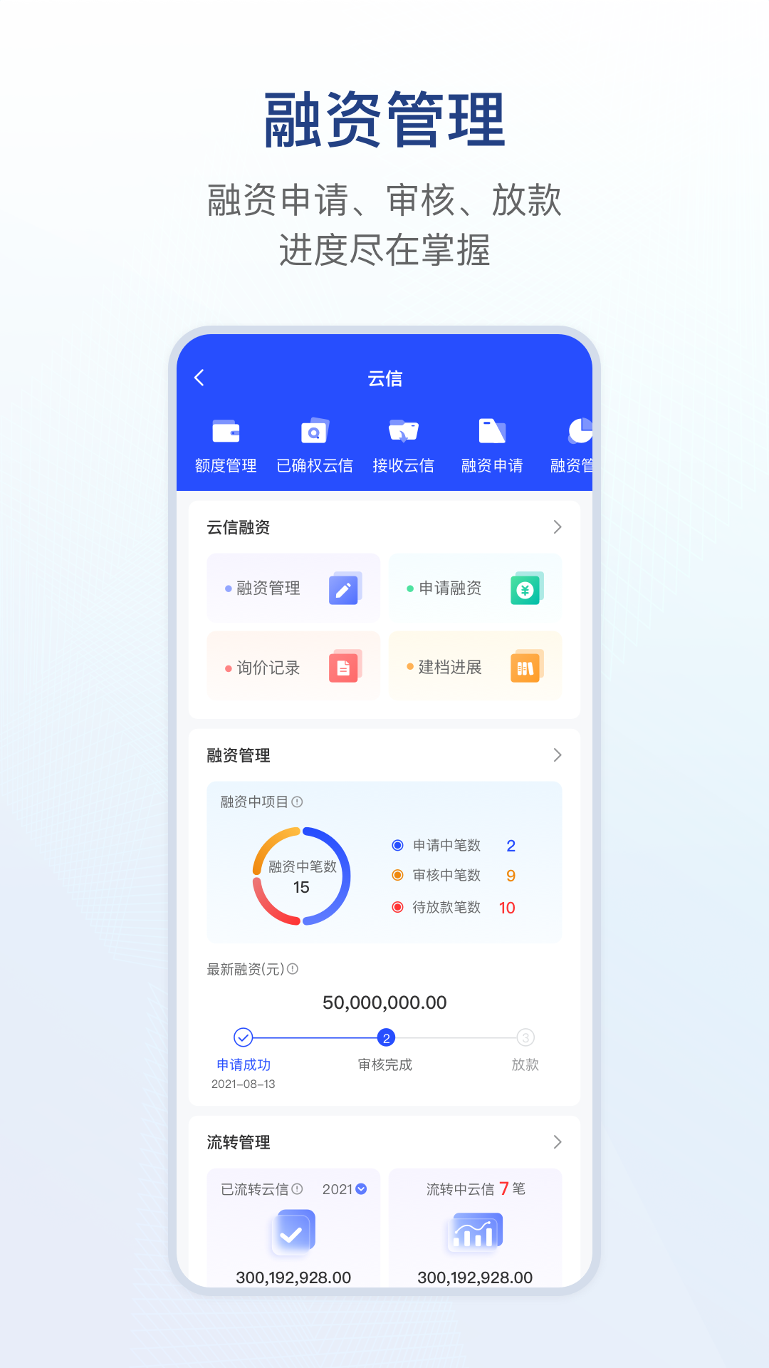 精彩截图-链信2025官方新版