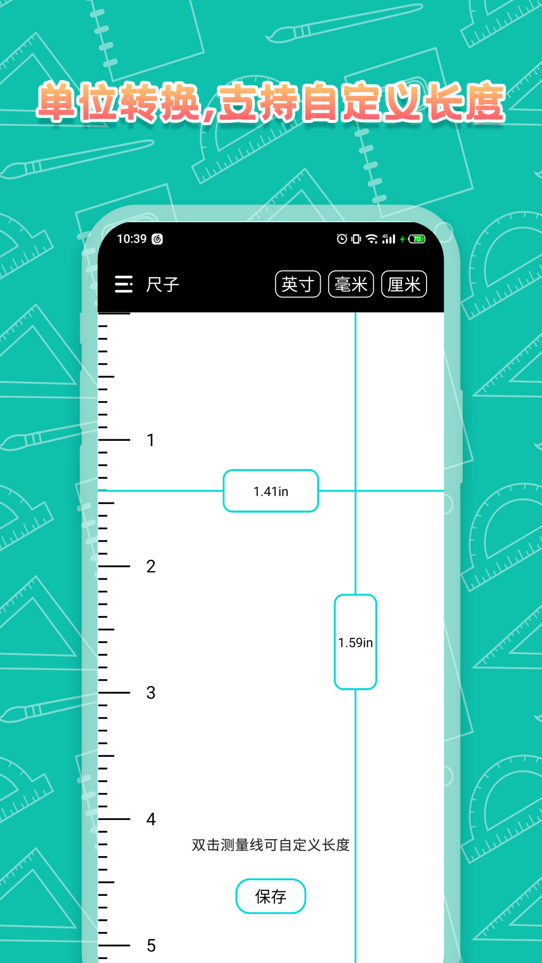 精彩截图-尺子极速版2026官方新版