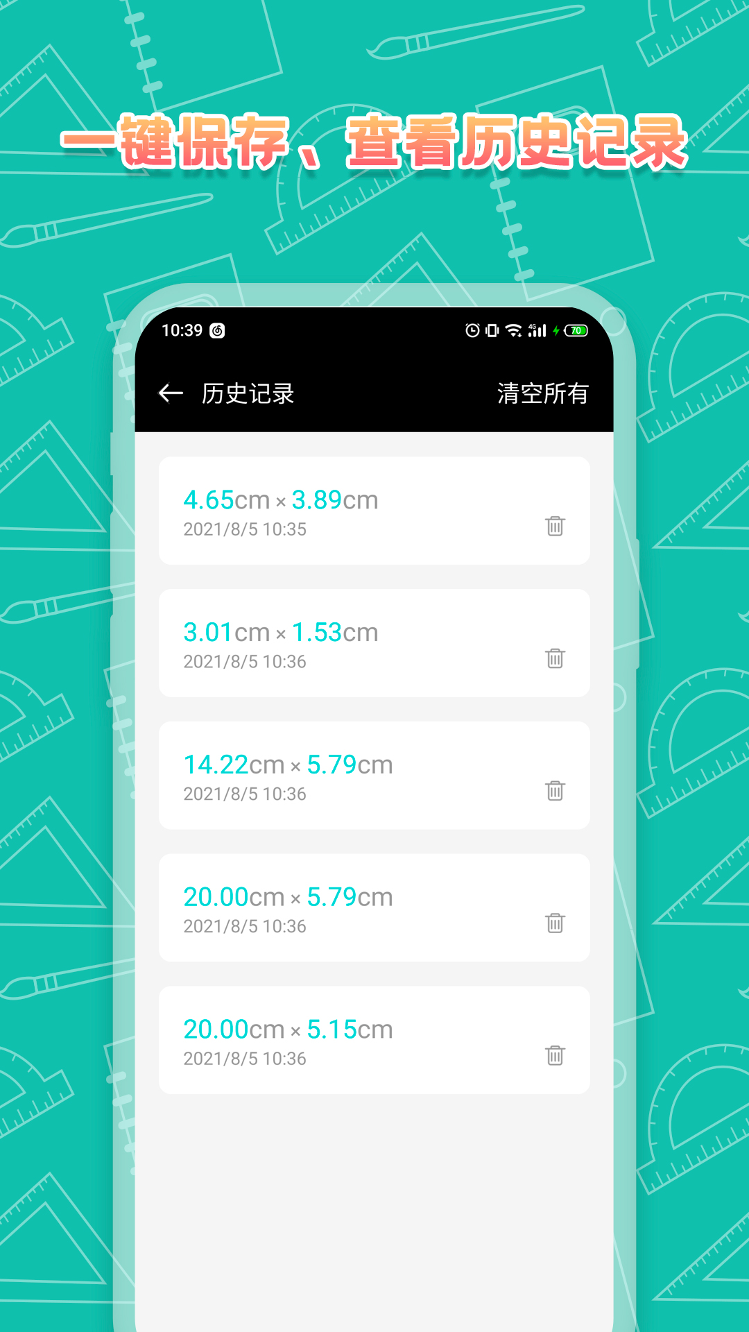 精彩截图-尺子极速版2025官方新版