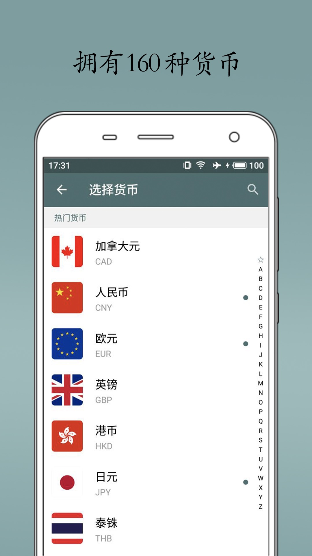 精彩截图-即刻汇率2026官方新版