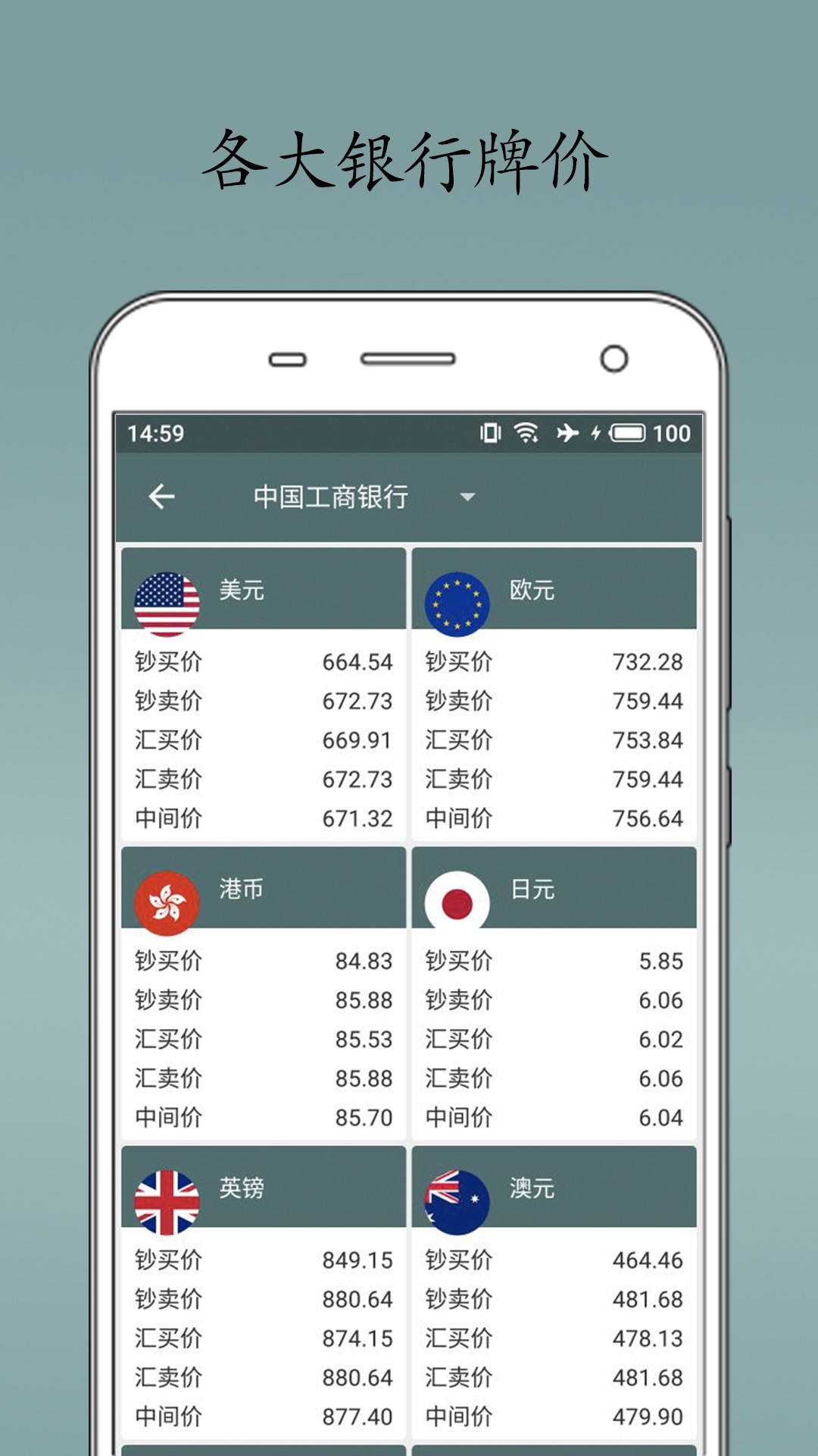 精彩截图-即刻汇率2026官方新版