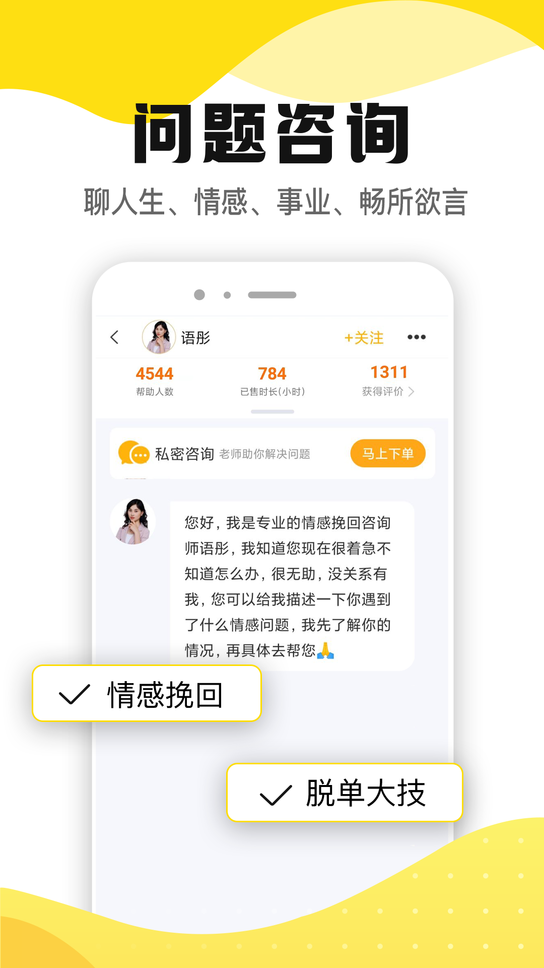 精彩截图-听芝2026官方新版