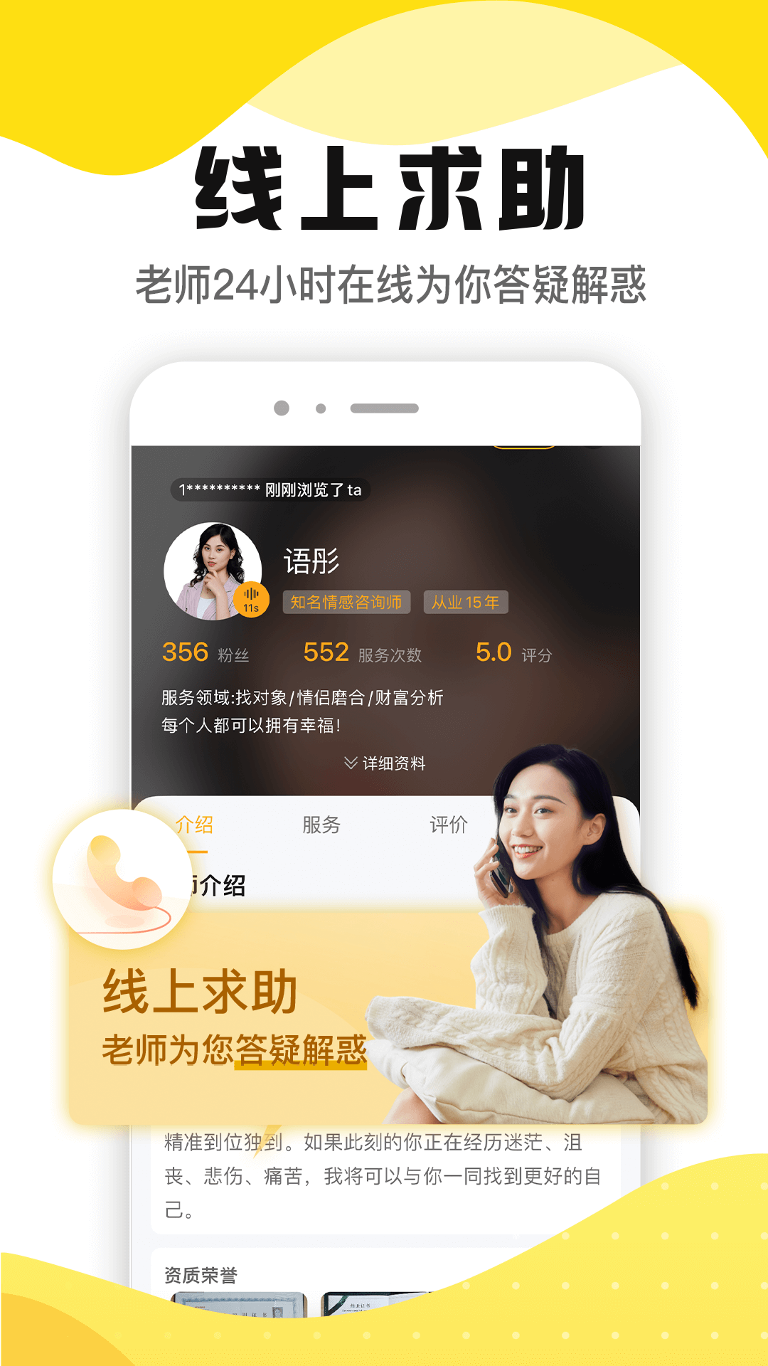 精彩截图-知屿2026官方新版