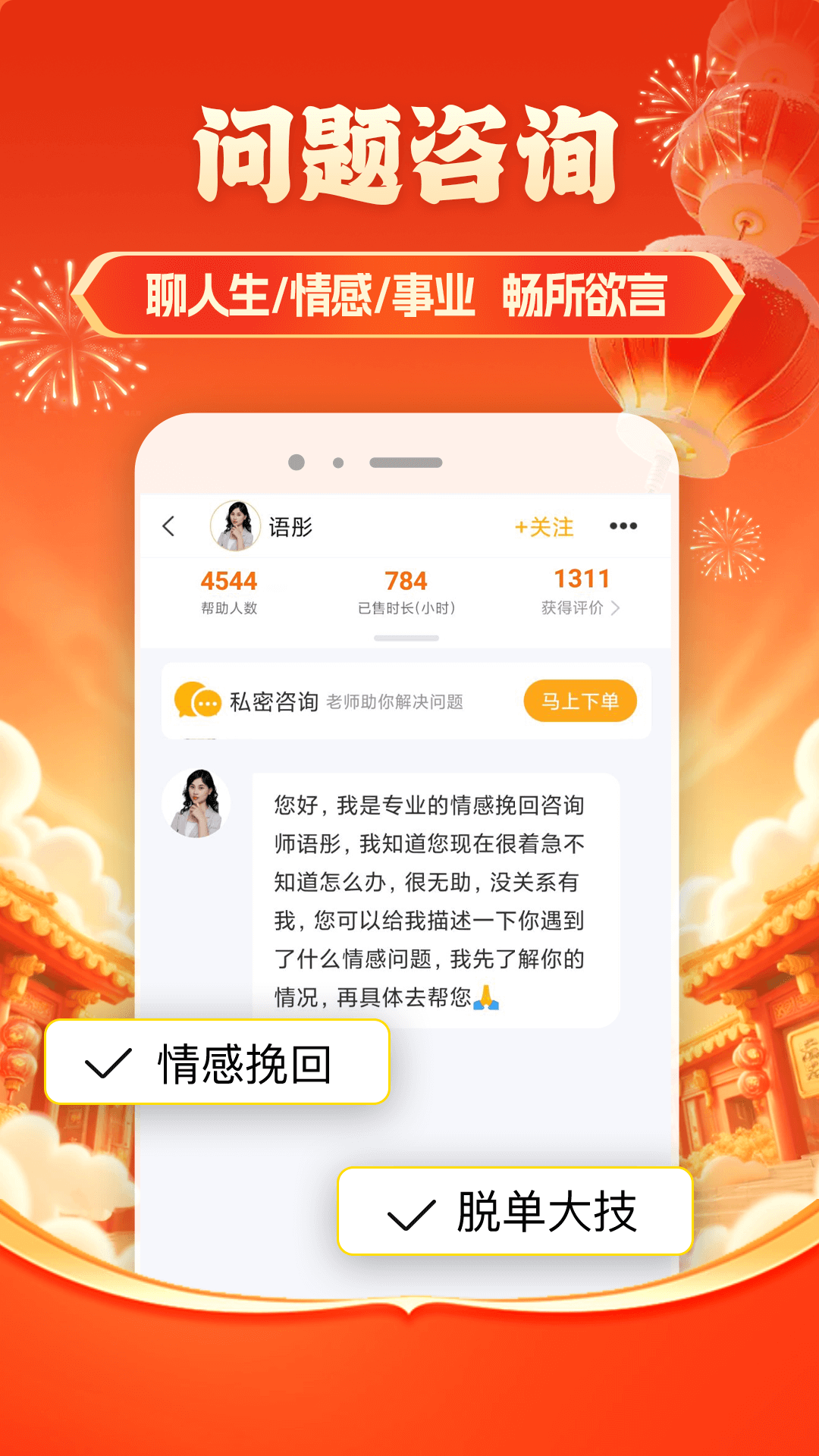 精彩截图-听芝2026官方新版