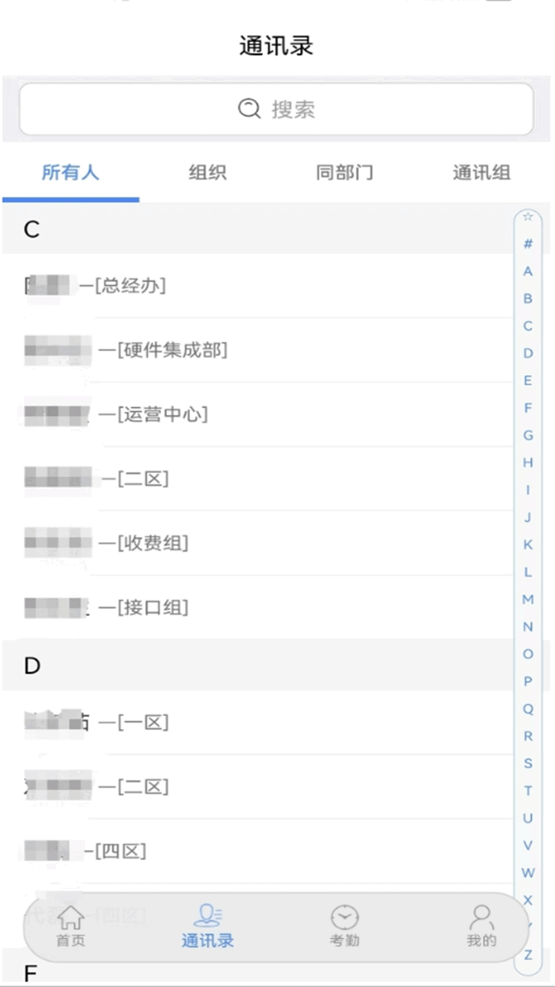 精彩截图-卫宁OA2025官方新版