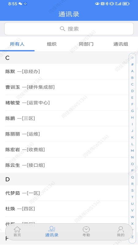 精彩截图-卫宁OA2026官方新版