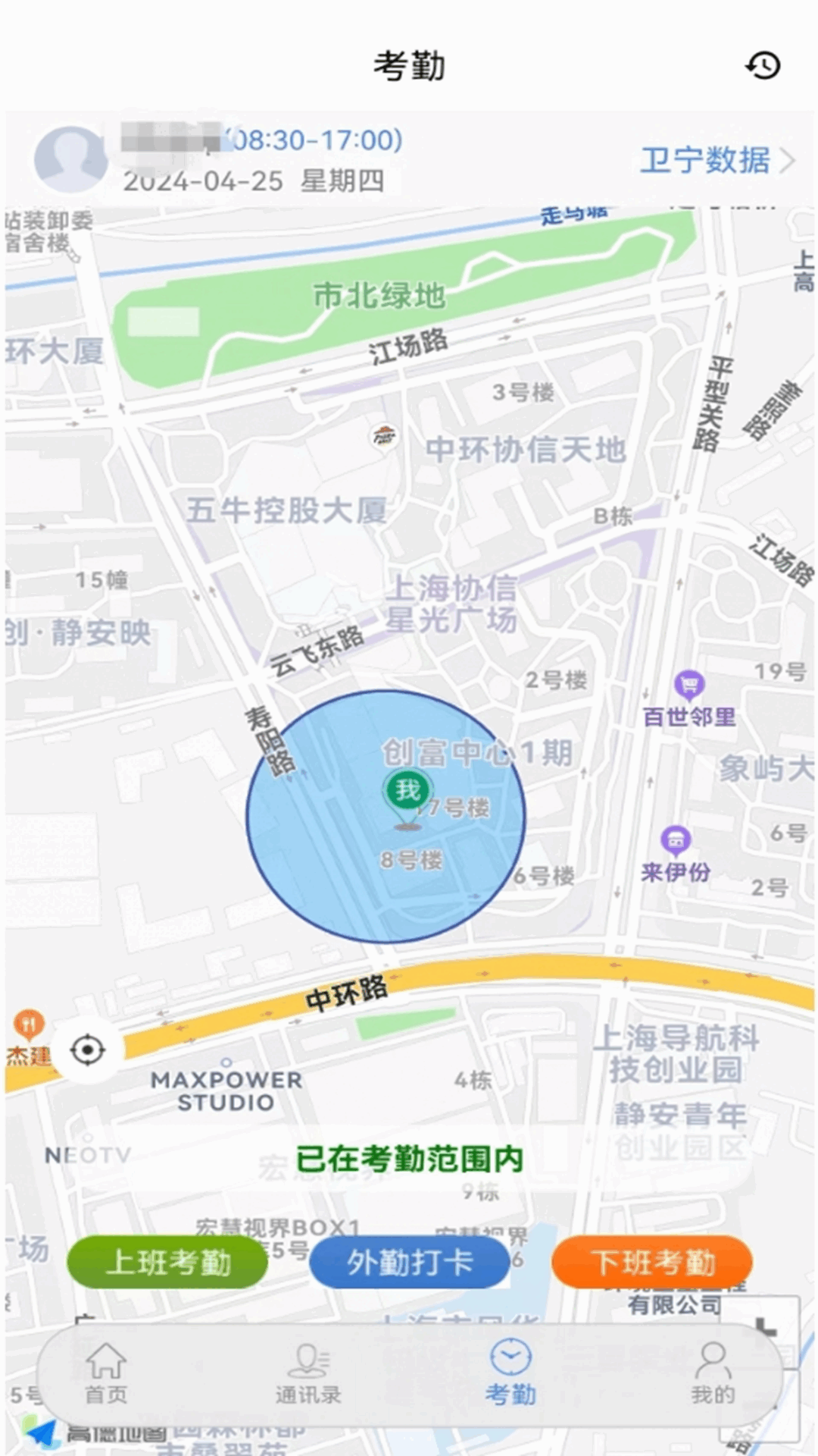 精彩截图-卫宁OA2025官方新版