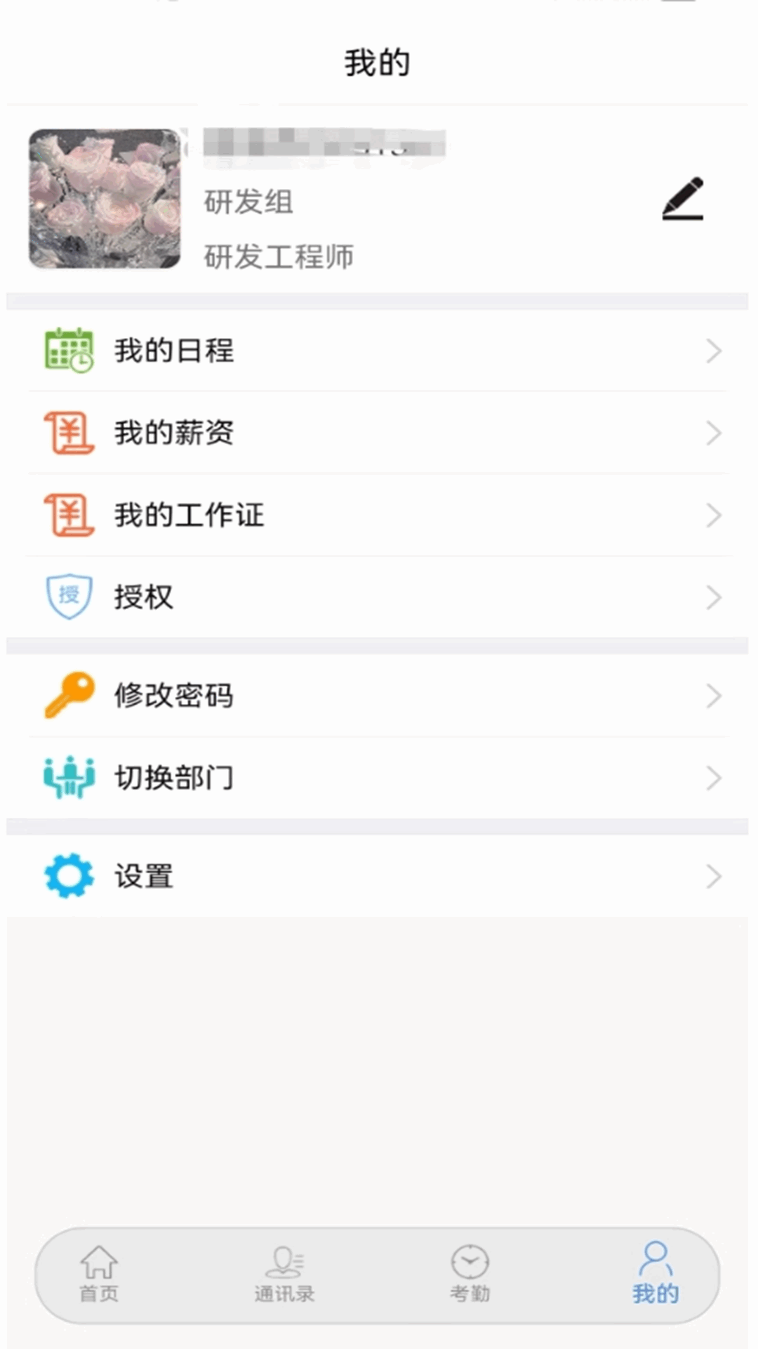 精彩截图-卫宁OA2025官方新版