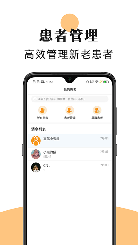 精彩截图-喜郎中2026官方新版