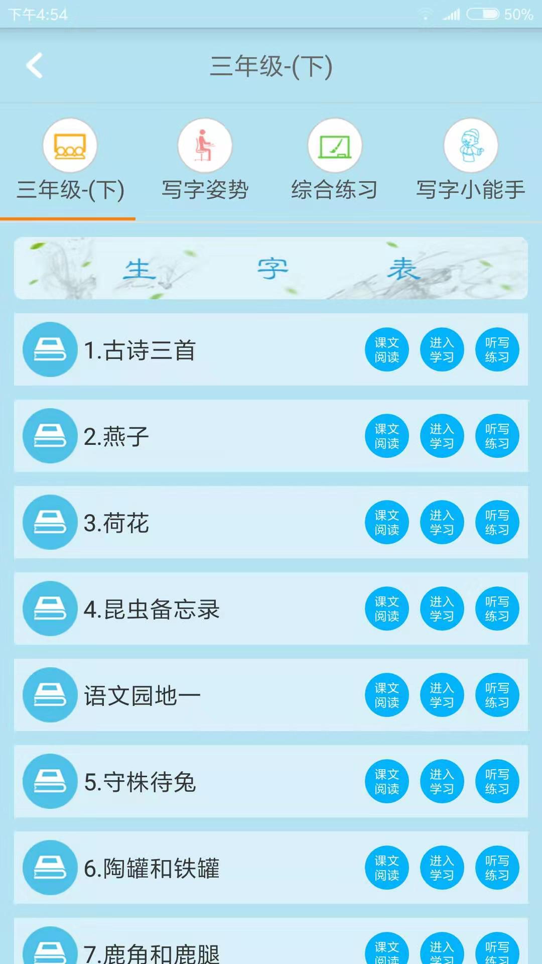 精彩截图-果而优习字2026官方新版