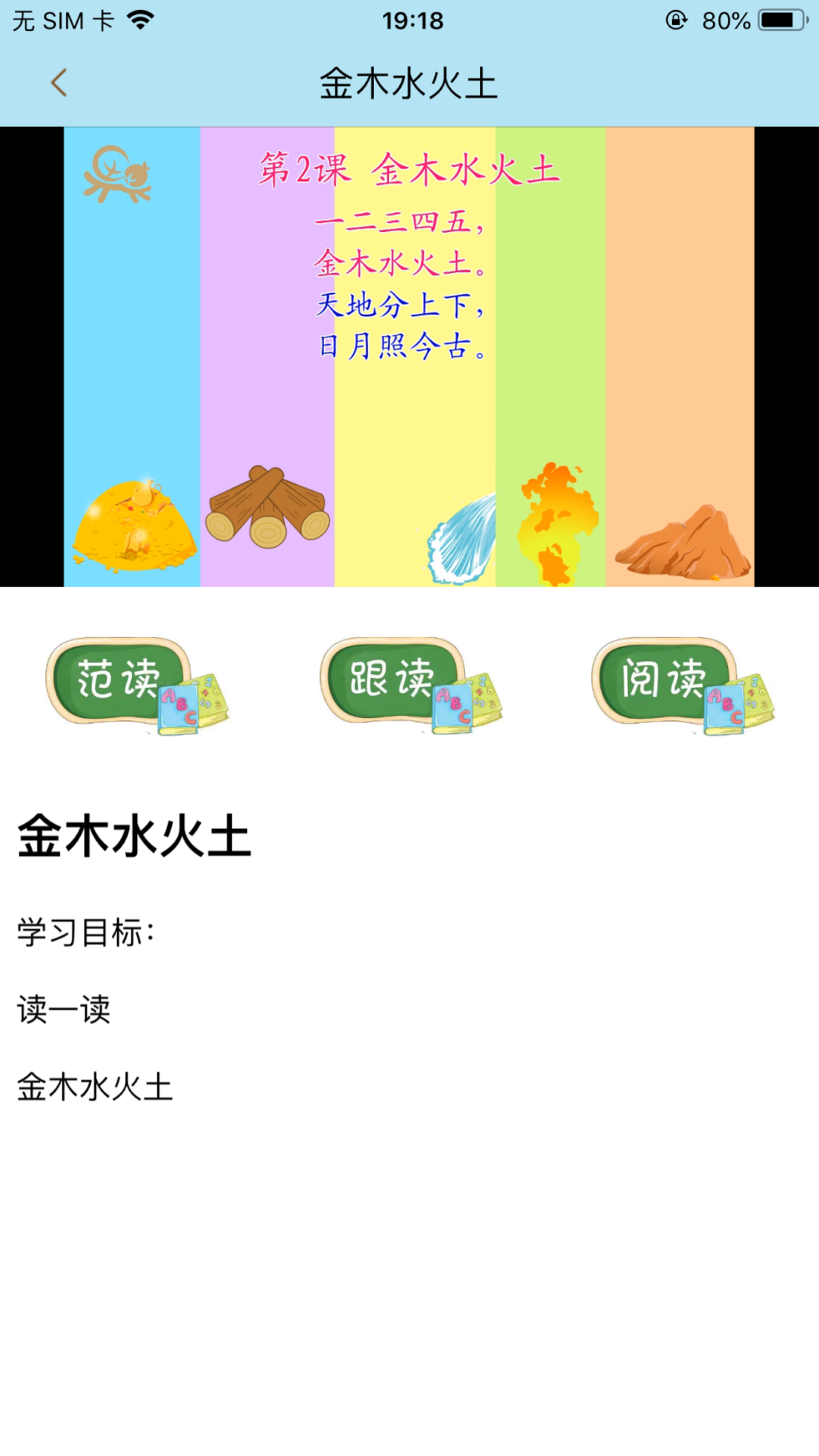 精彩截图-果而优习字2026官方新版