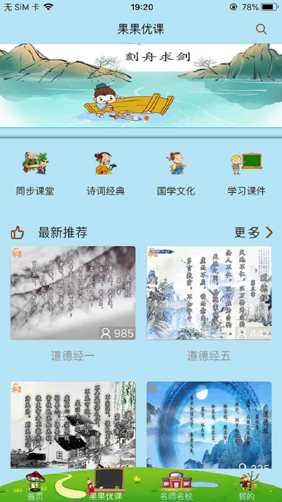 精彩截图-果而优习字2026官方新版