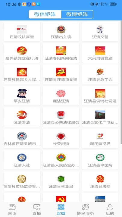 精彩截图-汪清发布2026官方新版