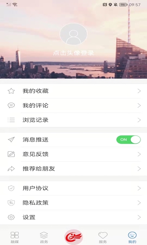 精彩截图-图们融媒2025官方新版