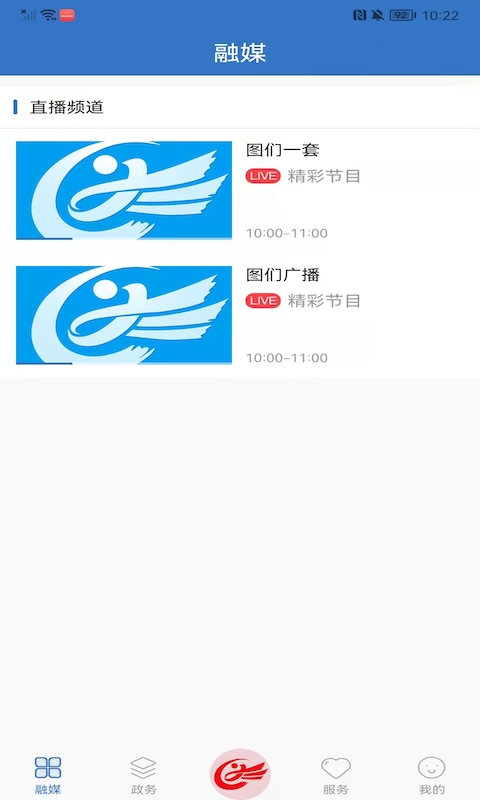 精彩截图-图们融媒2025官方新版