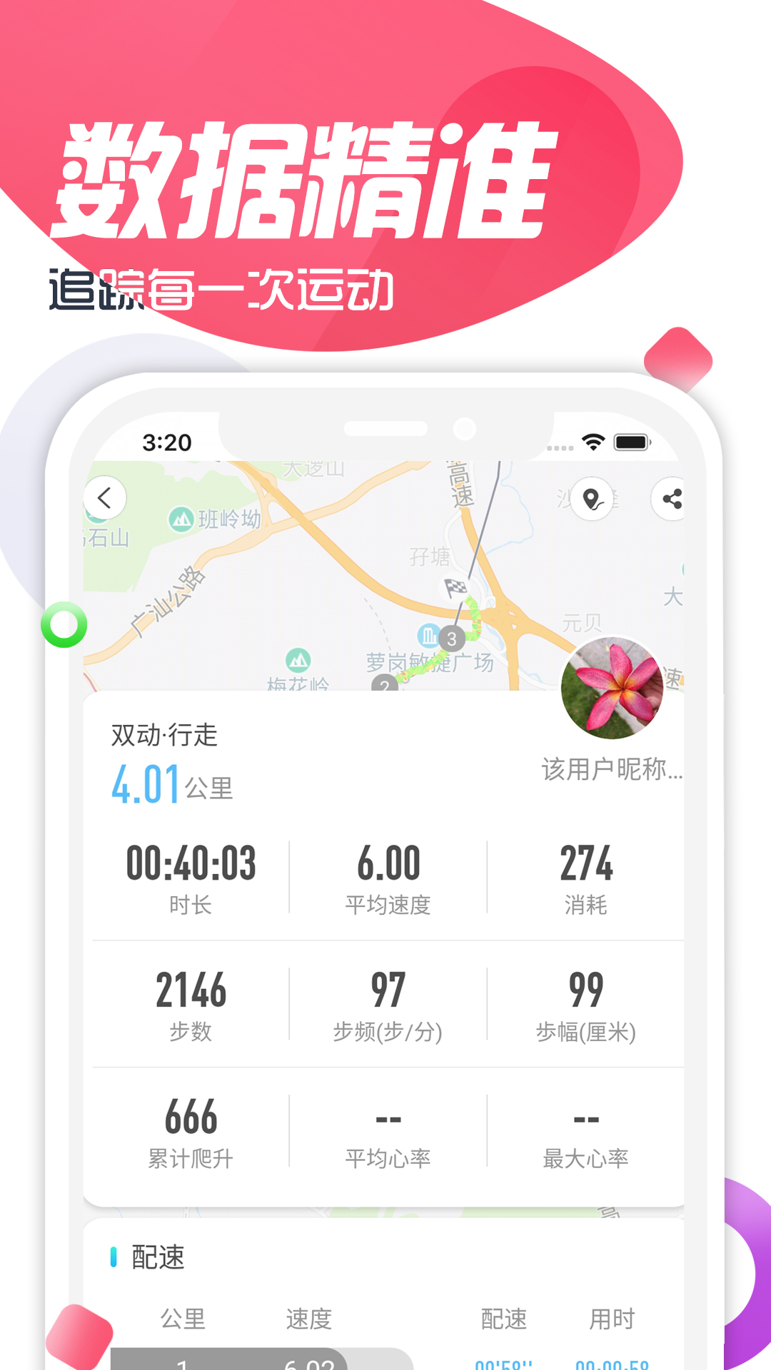 精彩截图-双动2025官方新版