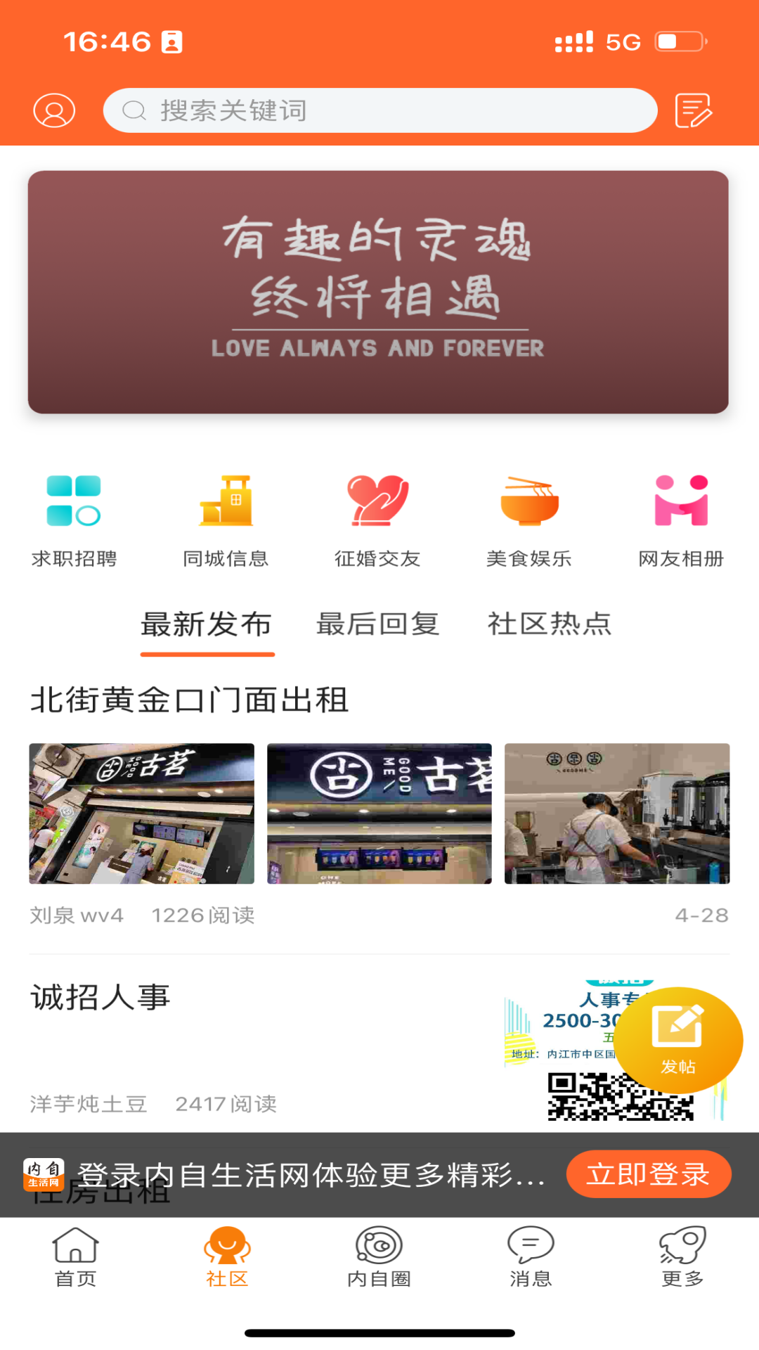 精彩截图-内自生活网2026官方新版