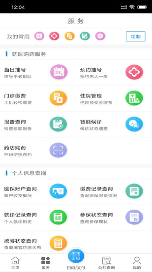 精彩截图-南通医保2024官方新版