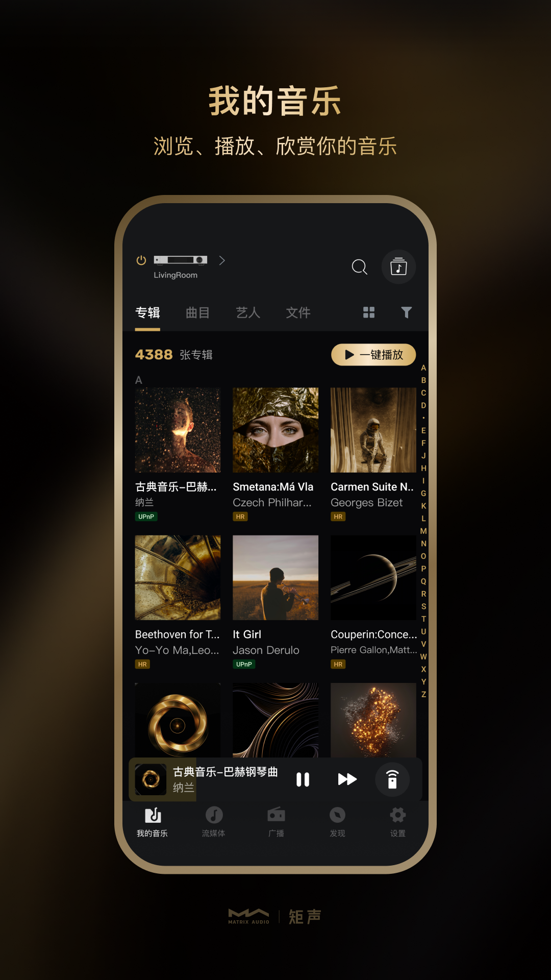 MA Remote安卓版高清截图