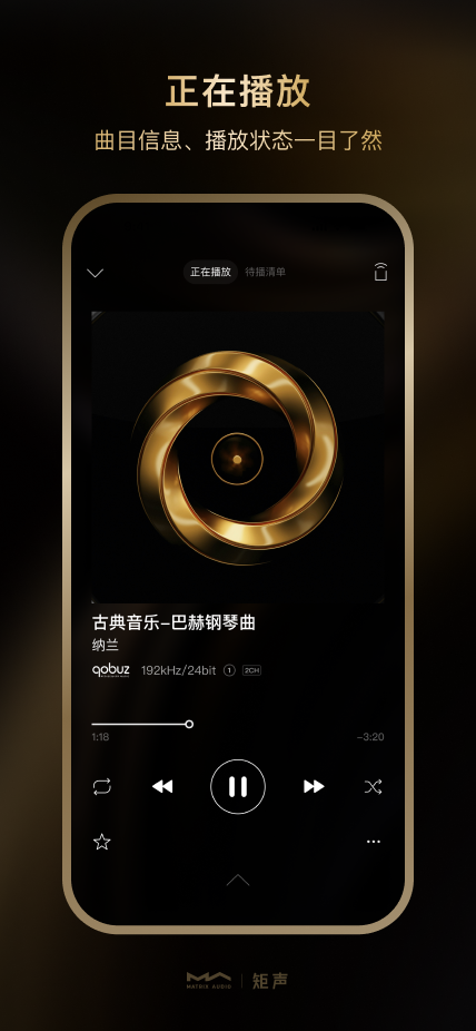 精彩截图-MA Remote2026官方新版