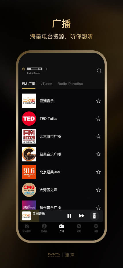 精彩截图-MA Remote2026官方新版