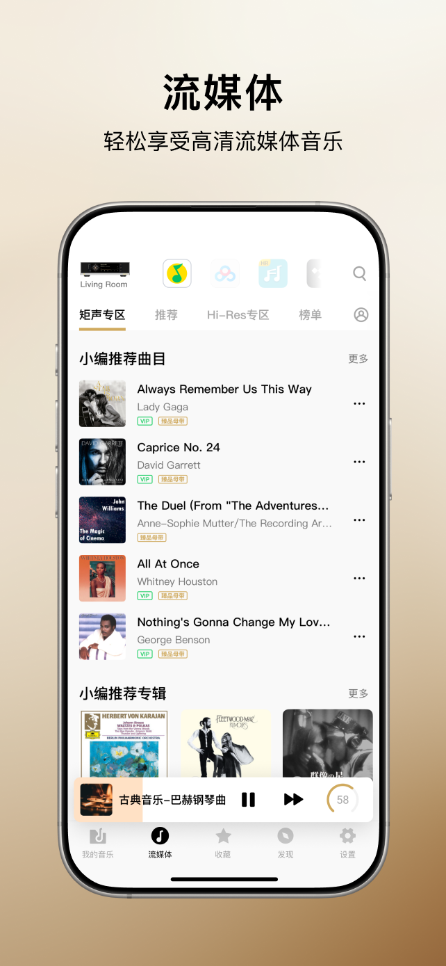 精彩截图-MA Remote2026官方新版