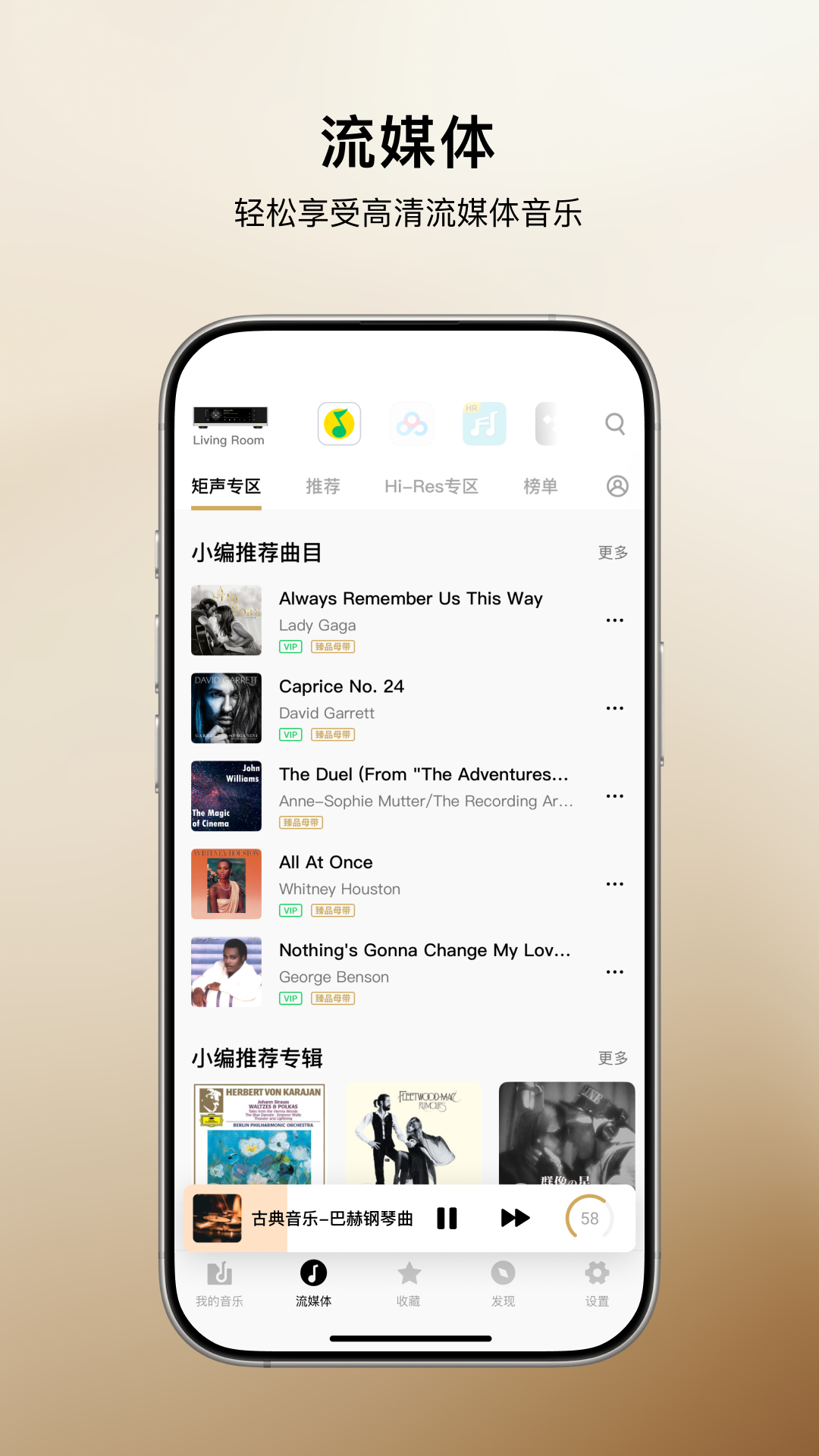 精彩截图-MA Remote2026官方新版