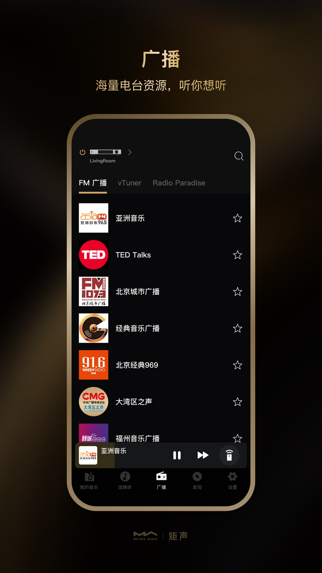 MA Remote安卓版高清截图